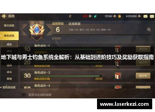 地下城与勇士钓鱼系统全解析：从基础到进阶技巧及奖励获取指南